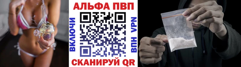 Альфа ПВП Соль Похвистнево