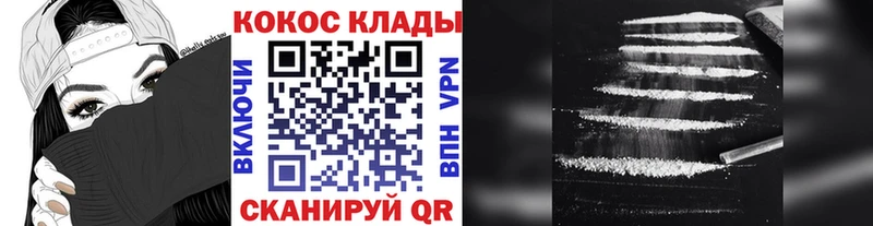 COCAIN Fish Scale  Похвистнево 