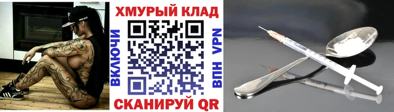 Героин герыч  kraken как зайти  Похвистнево 