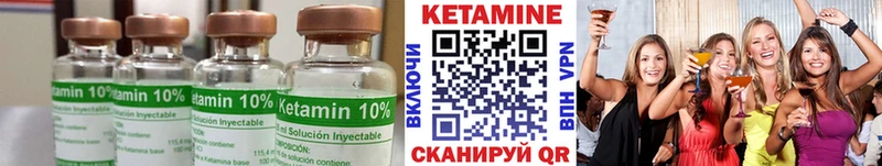 Кетамин VHQ Похвистнево