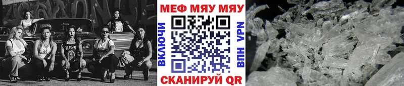 МЕФ  Похвистнево